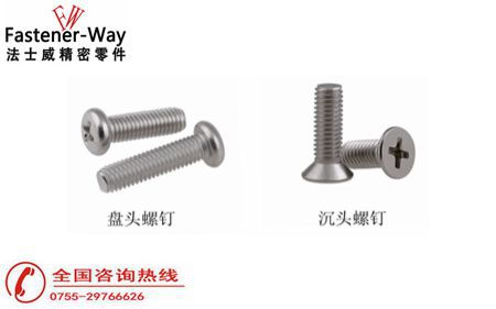 不銹鋼盤頭螺釘和沉頭螺釘?shù)闹饕顒e是什么？