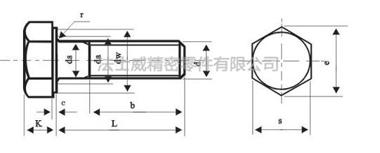 GB/T1228 10.9級鋼結構高強度大六角螺栓規(guī)格1 GB/T1228 10.9級鋼結構高強度大六角螺栓規(guī)格1