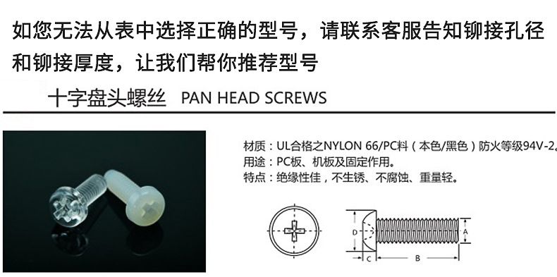 尼龍十字盤頭機(jī)牙螺絲_塑膠螺絲 尼龍十字盤頭機(jī)牙螺絲_塑膠螺絲