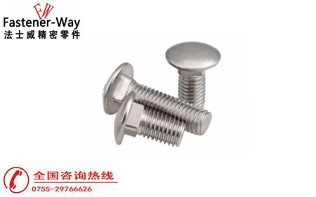 馬車螺栓是什么？有什么作用？