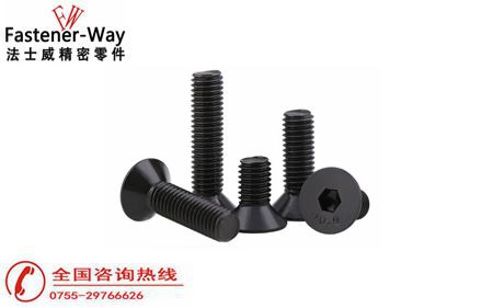 10.9級(jí)內(nèi)六角沉頭螺絲 10.9級(jí)內(nèi)六角沉頭螺絲
