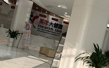 2021年法士威員工體檢！