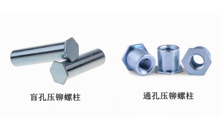 壓鉚螺母柱有哪些？有什么用？