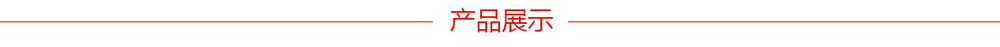 產(chǎn)品展示圖片1_zero 產(chǎn)品展示圖片1_zero