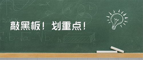 黑板 黑板